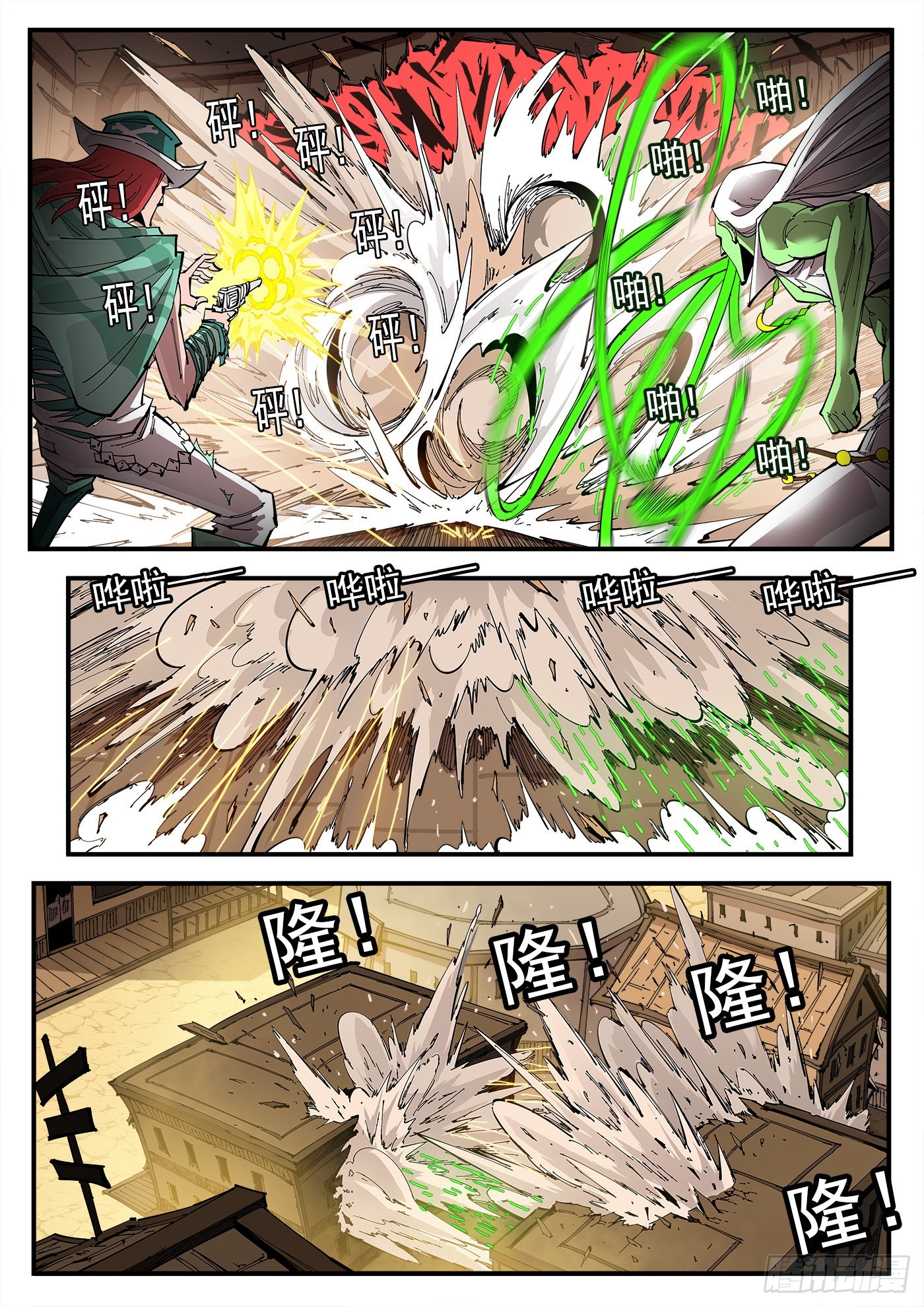 303弹：别躲！6