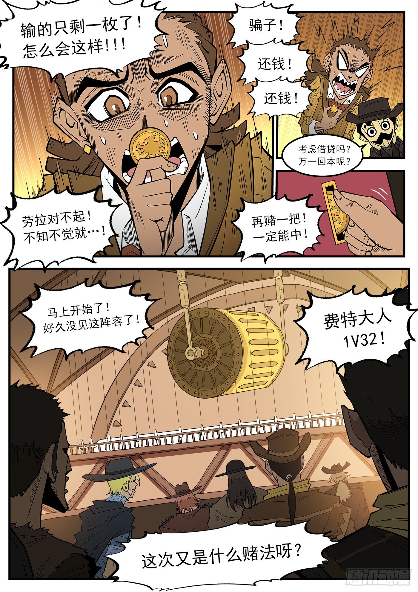 280弹：最强命运系（下）1