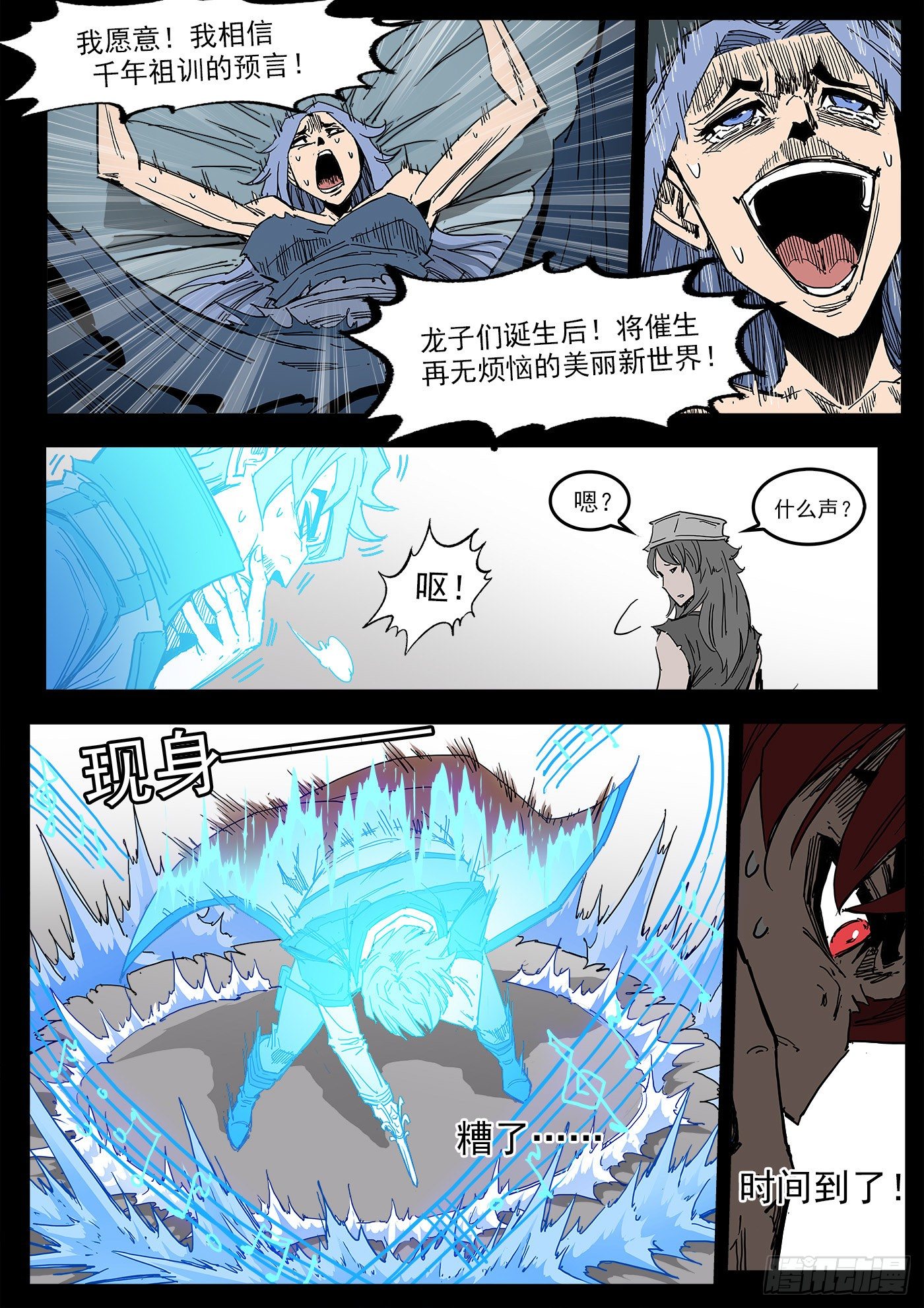 296弹：时间陷阱1
