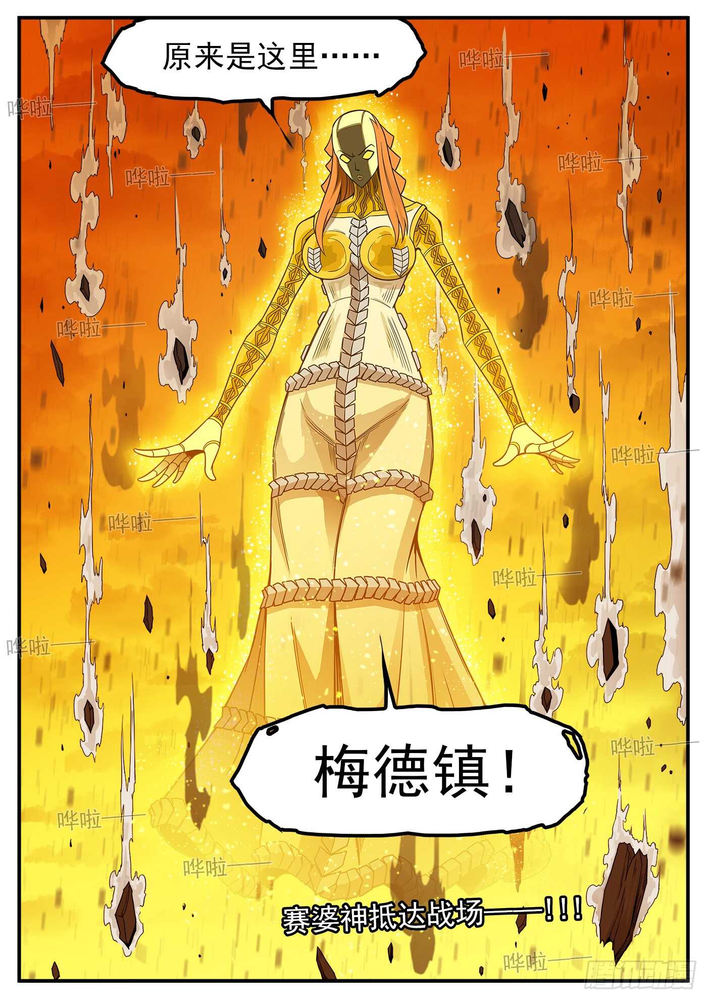 220弹：无线生机11