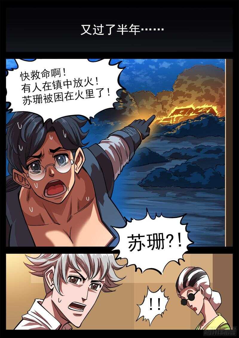 103弹：苏珊与小佐罗（下）3