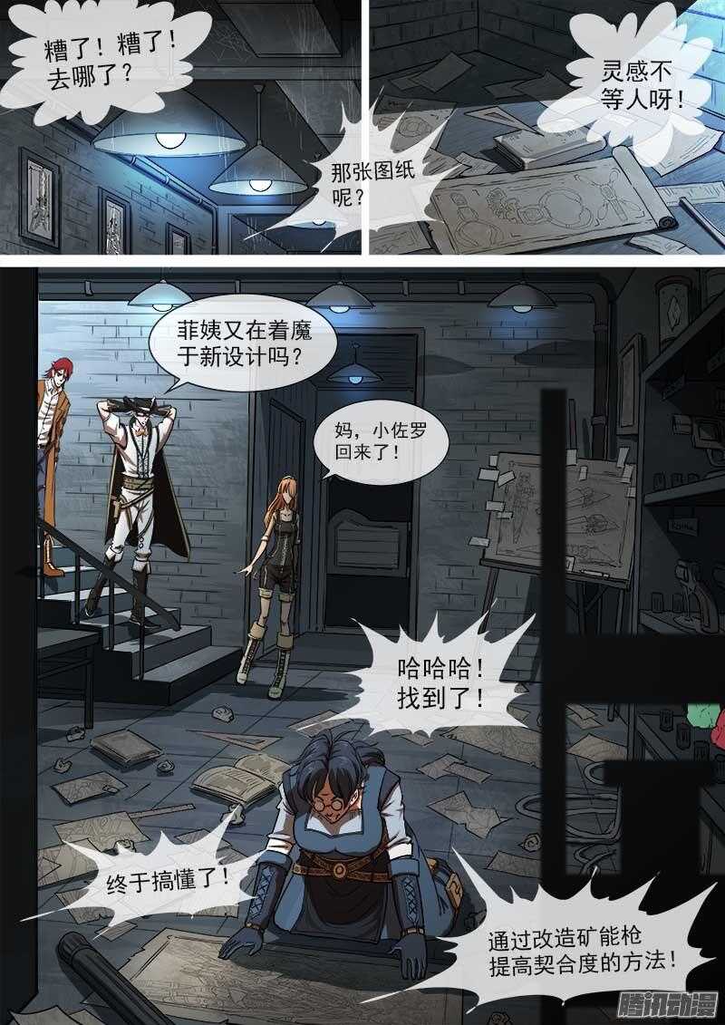84弹：梅德镇的女枪师4