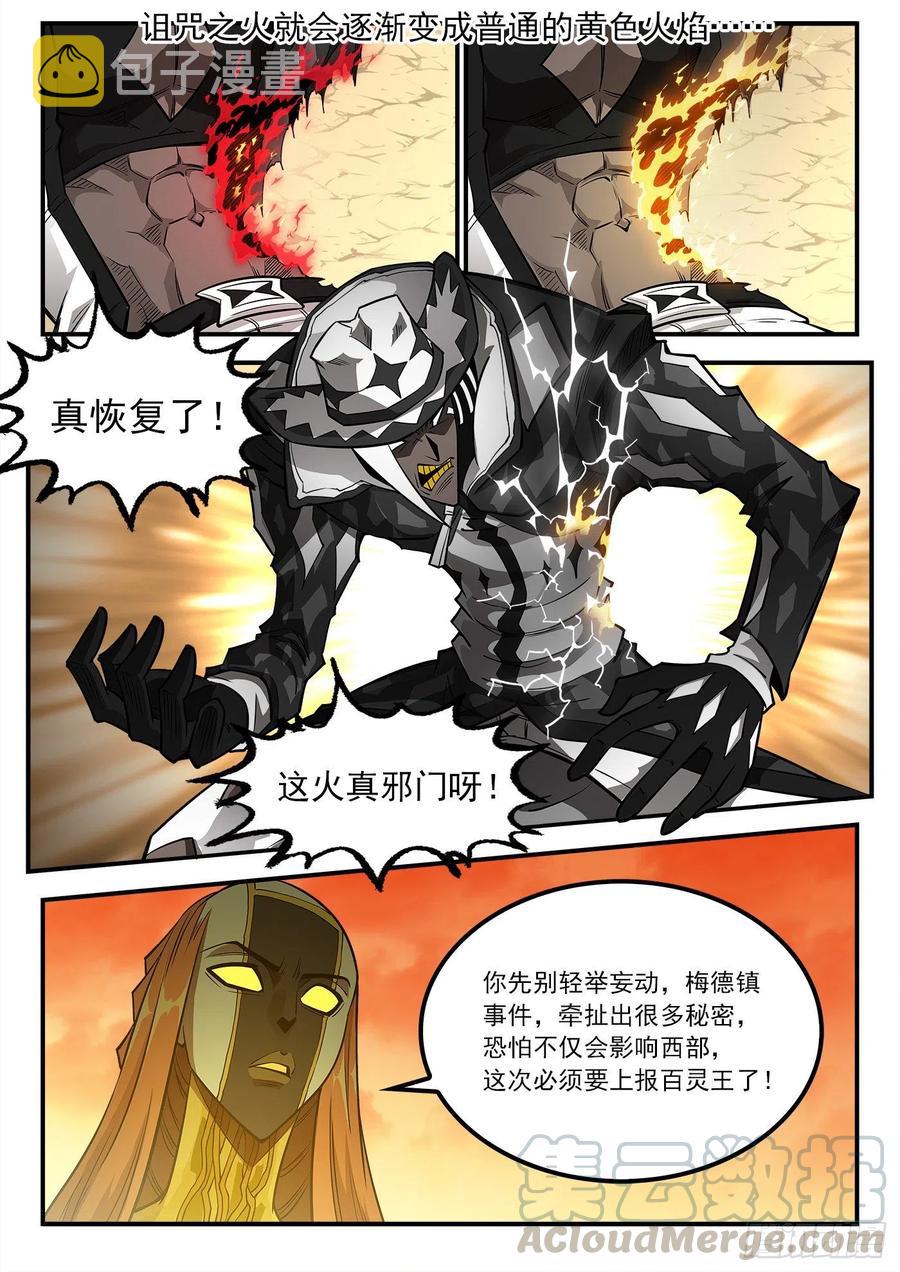 268弹：黑沙组，解散！2
