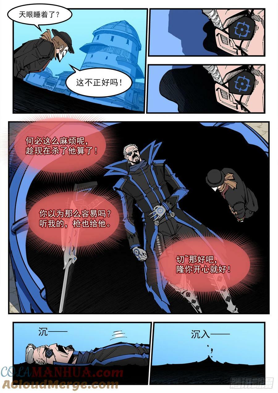 351弹：双镇突袭5
