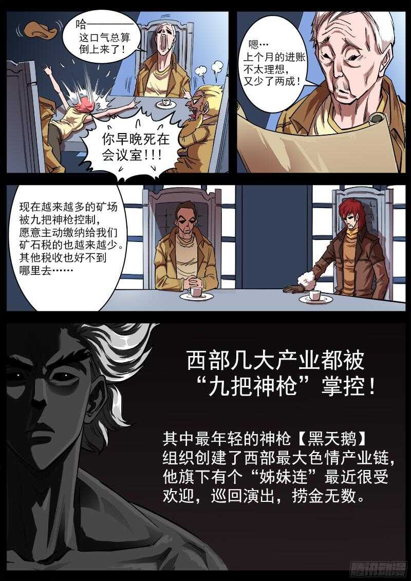 111弹：总署会议8