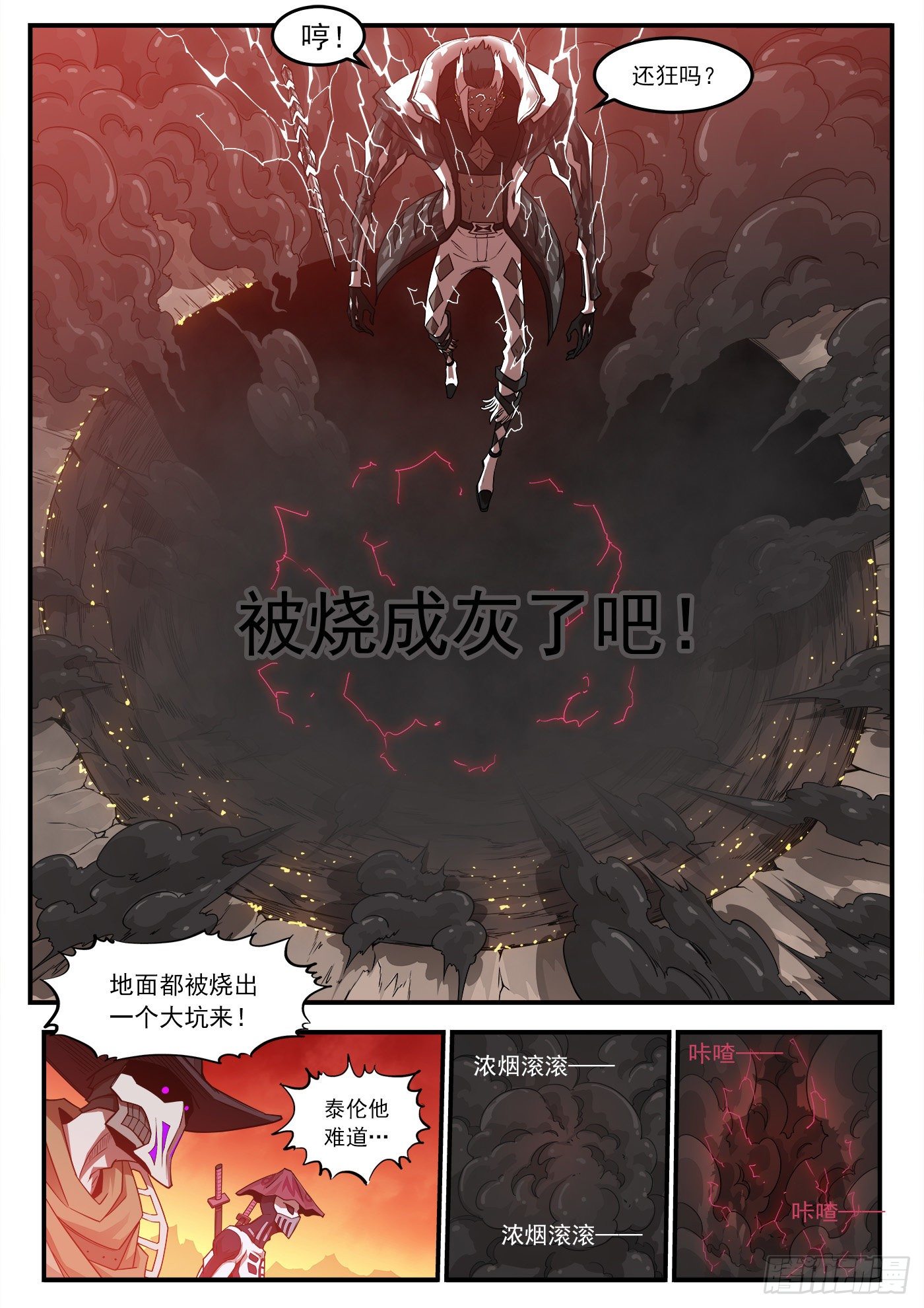 255弹：破防!!!9