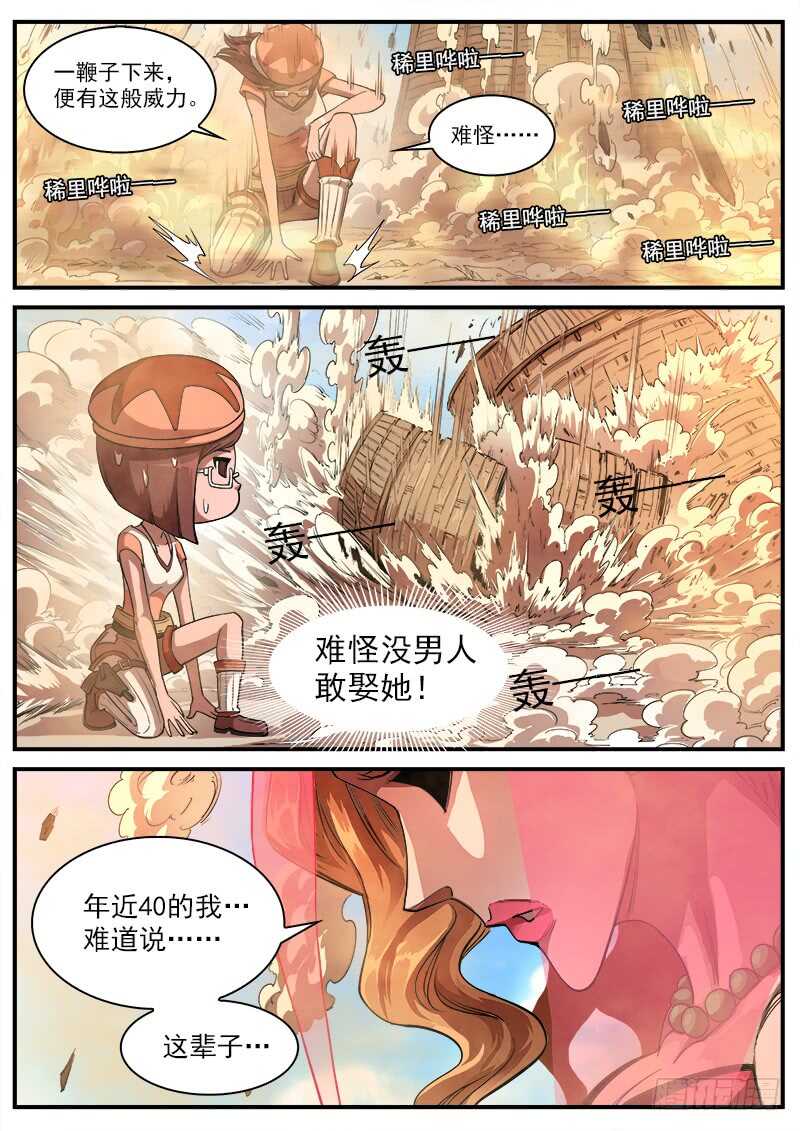 132弹：五斗杰（中）5
