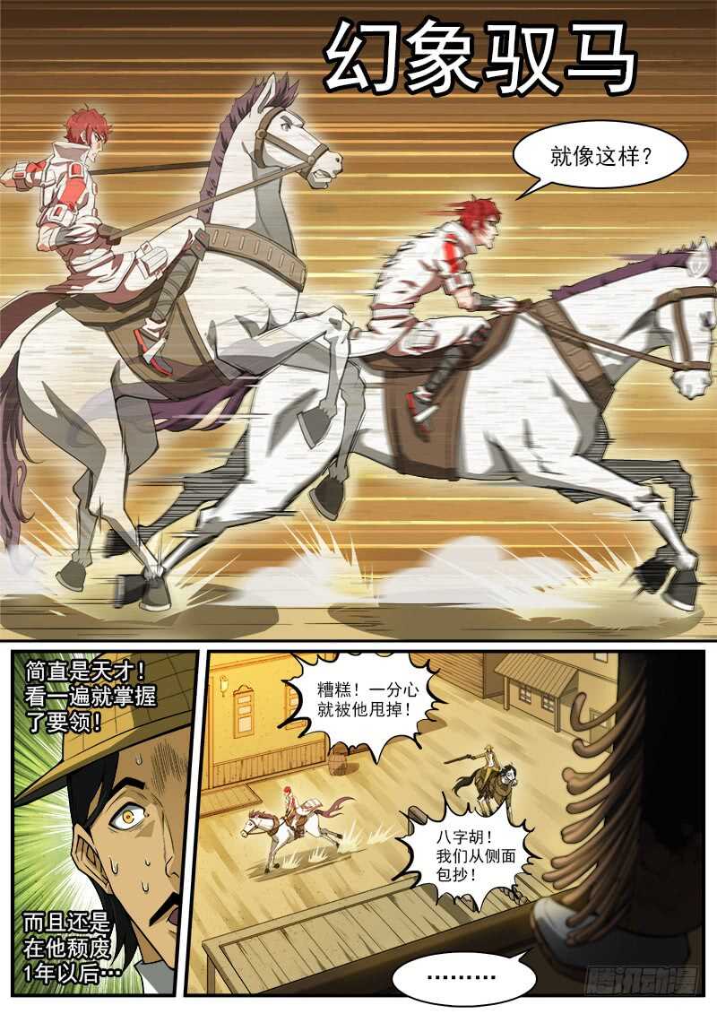 179弹：黑雪的援兵7
