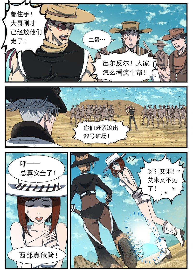 51弹：停战5