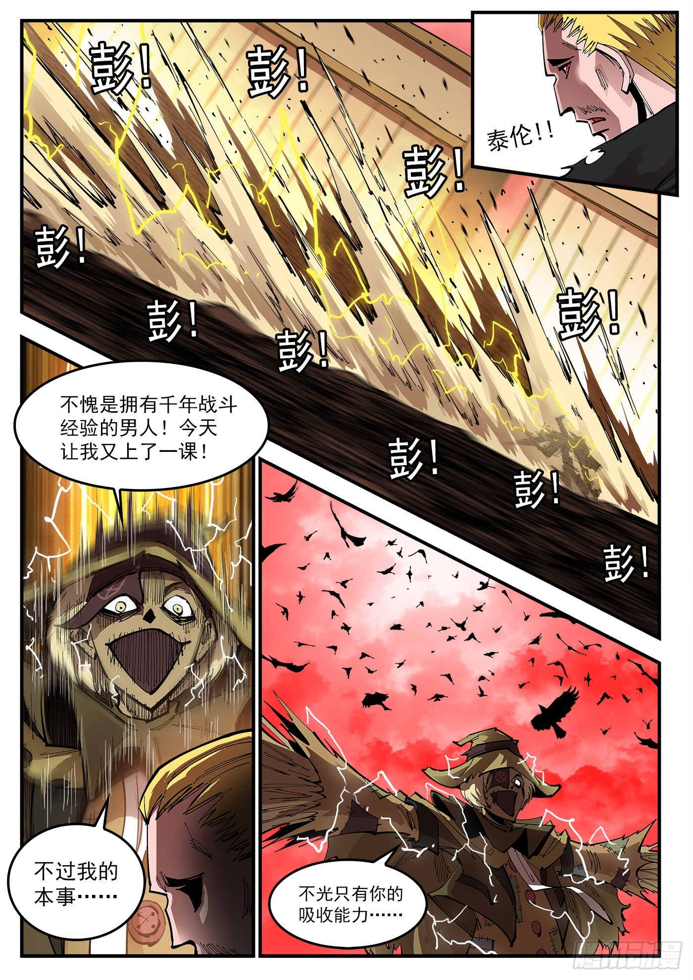 307弹：蝠与鸦的选择5