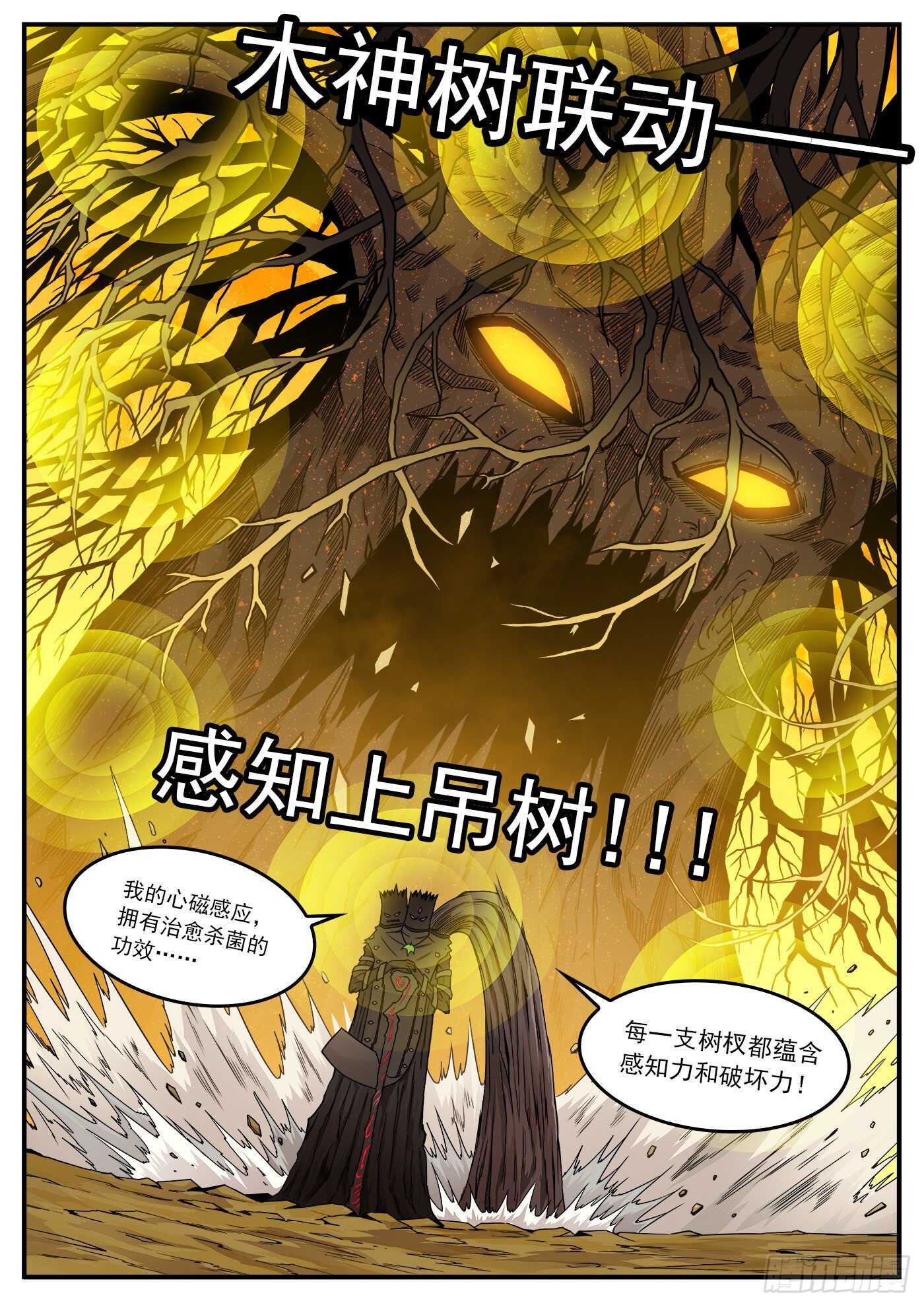 226弹：一物降一物6