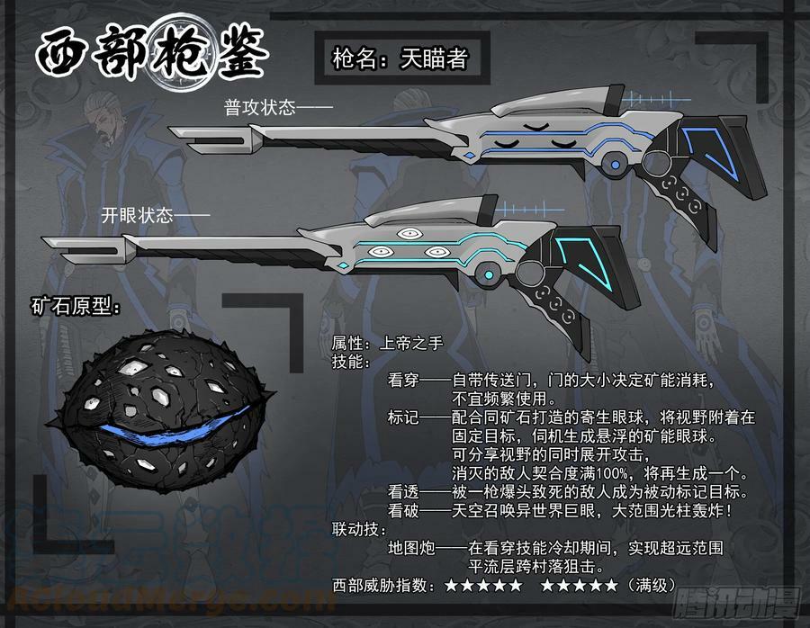 335弹：真正目标！11