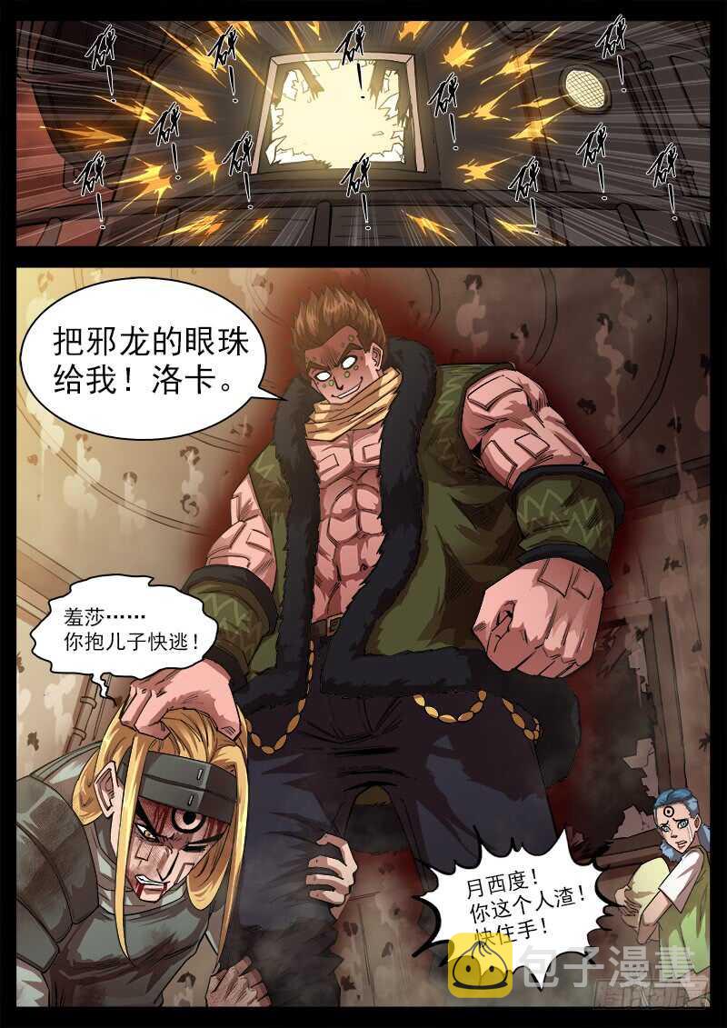 125弹：爱的面具2