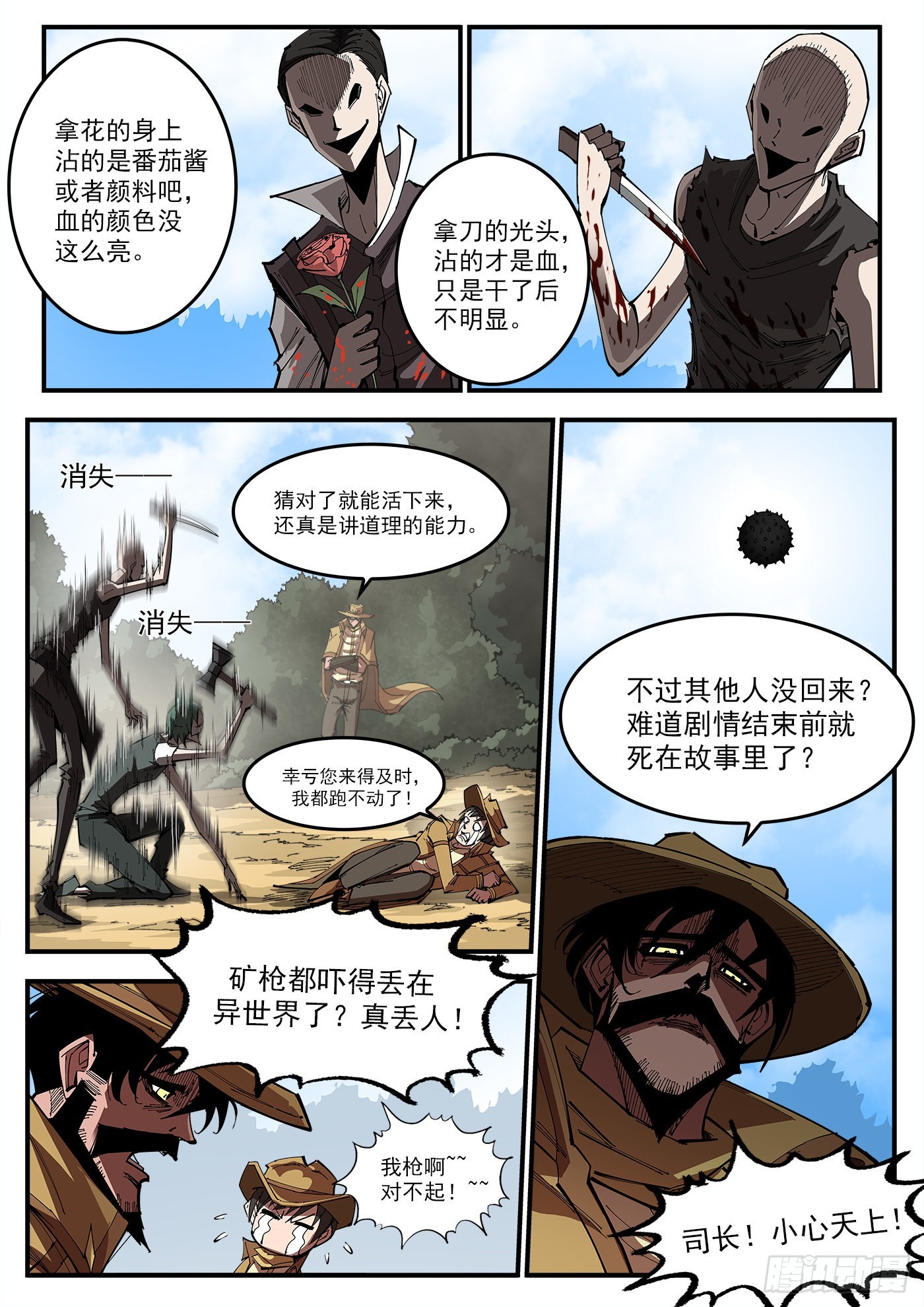 314弹：不堪回首2
