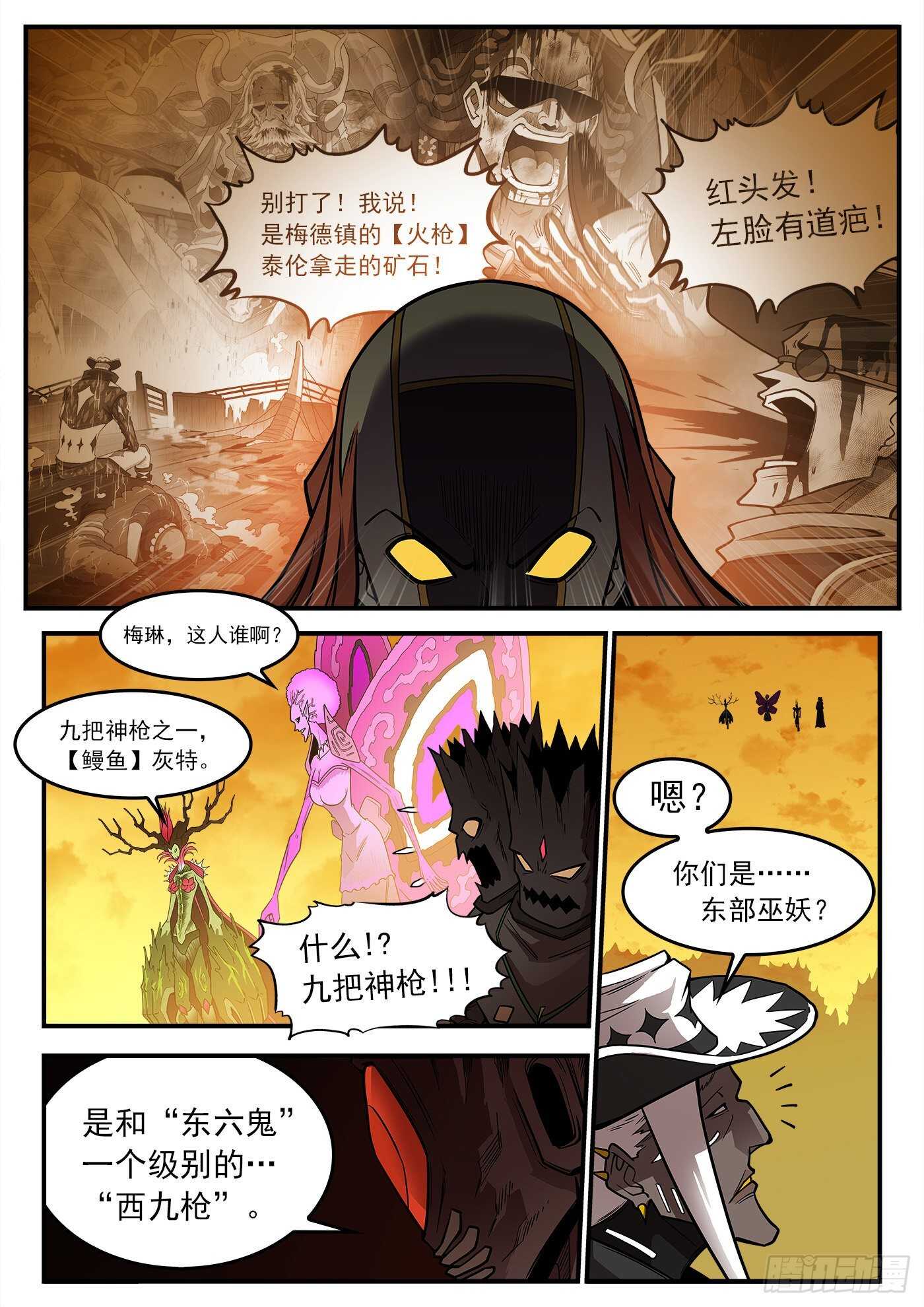 231弹：全镇瘫痪1