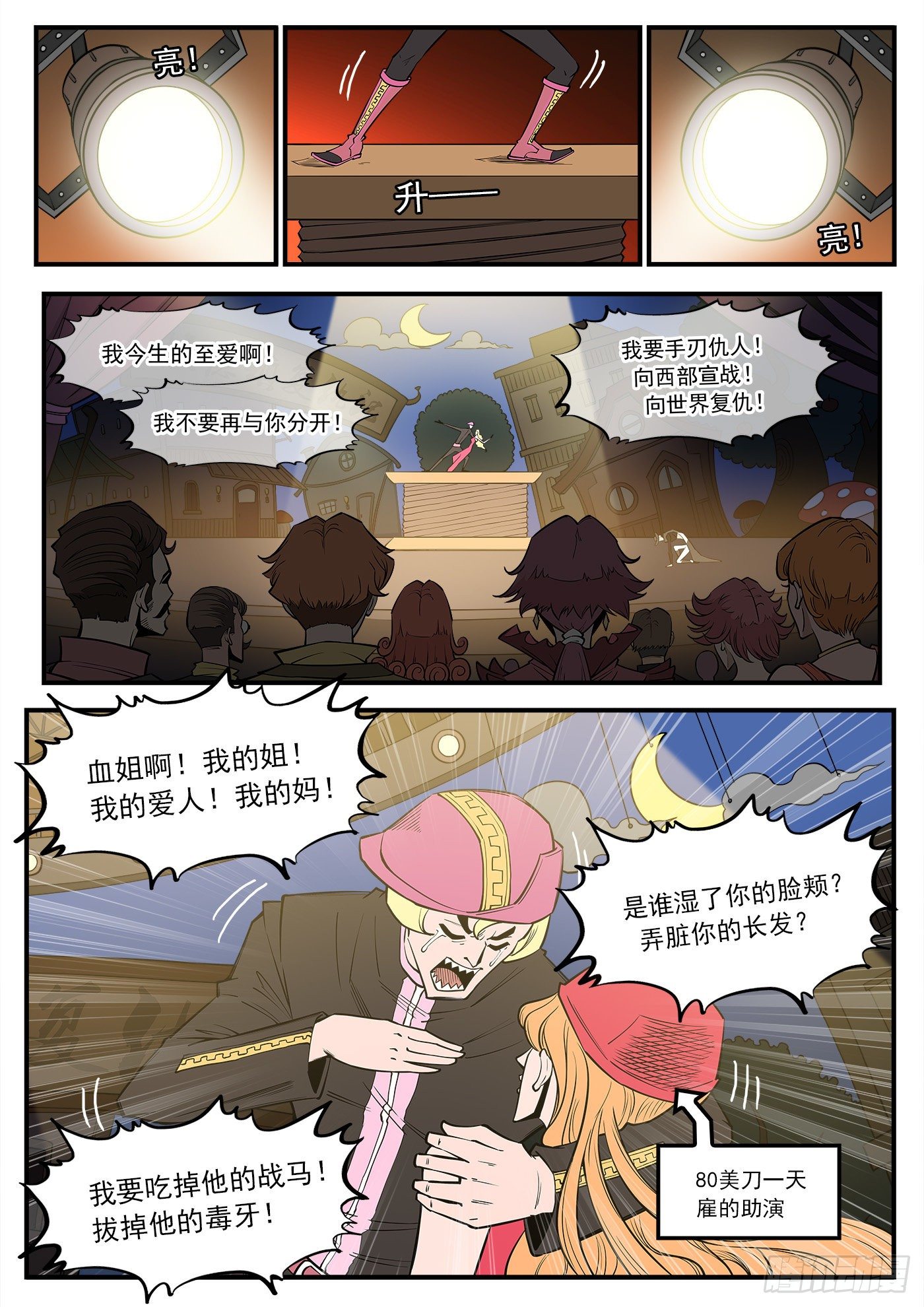 281弹：我罩你！1