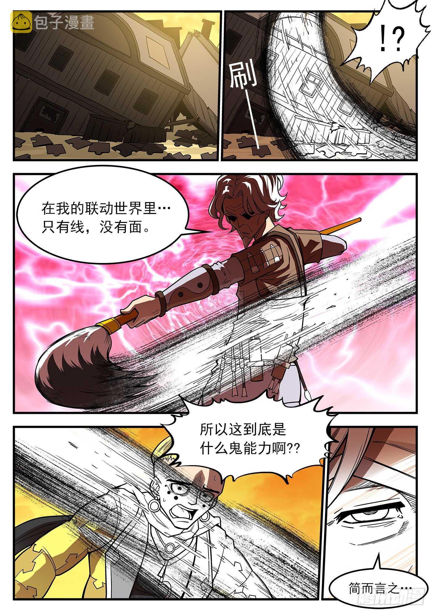 219弹：面与线10