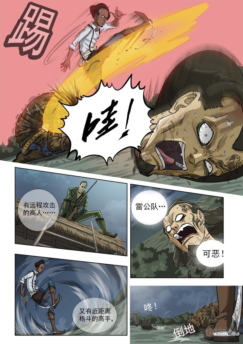 5弹：雷公队7
