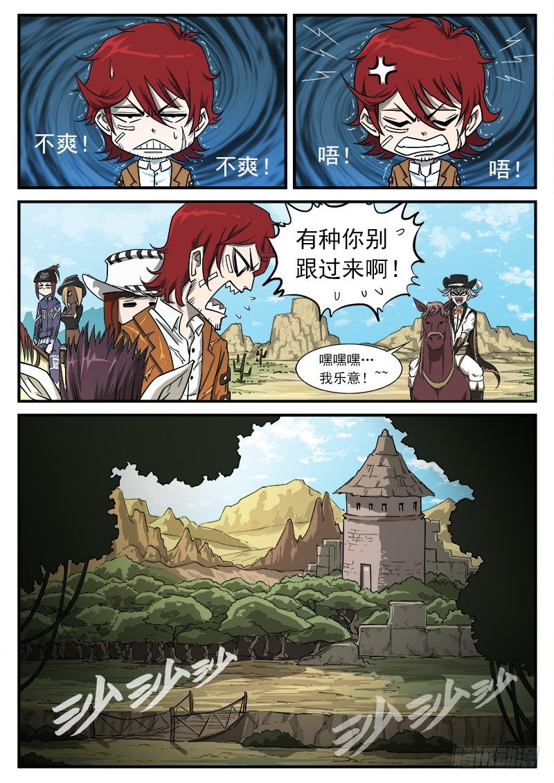 40弹：重返西部8