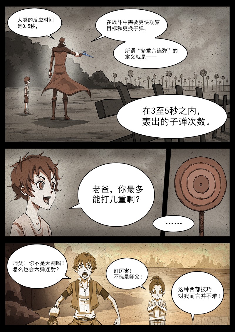 170弹：就是现在！3