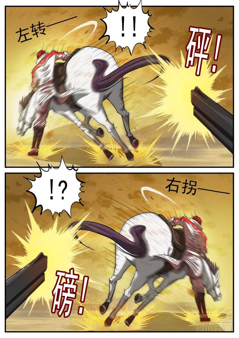 179弹：黑雪的援兵2