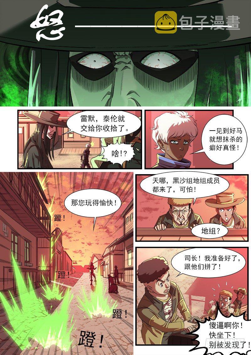 29弹：高手4
