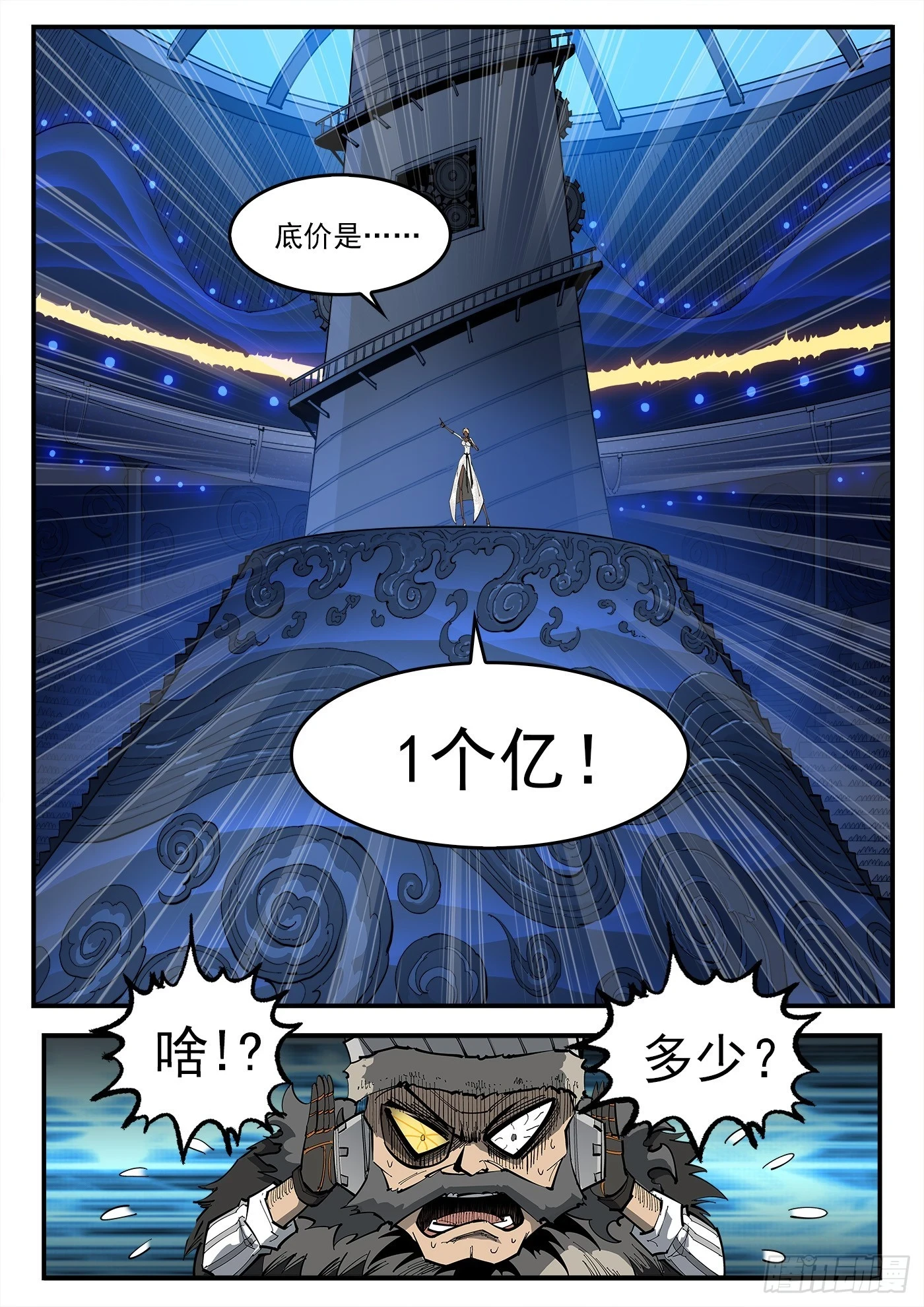 330弹：财力与重力5