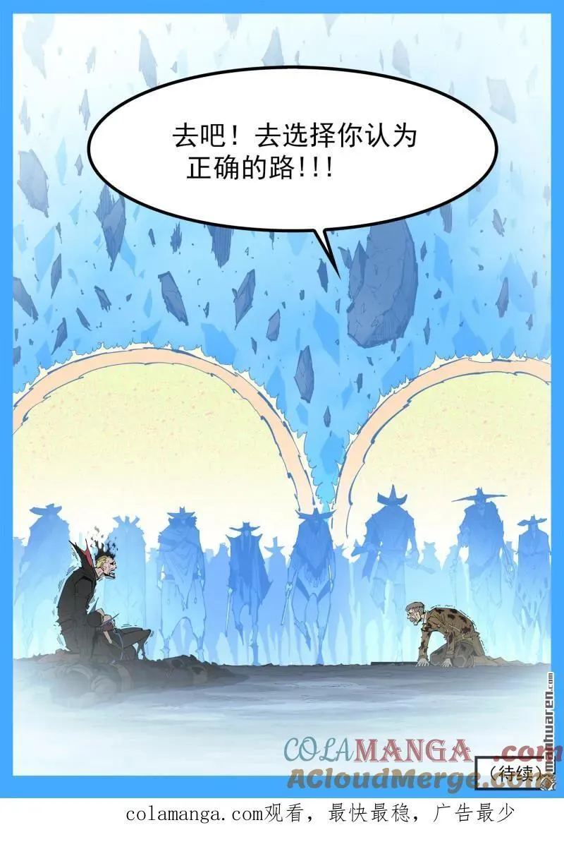 第380回 选自己的路12