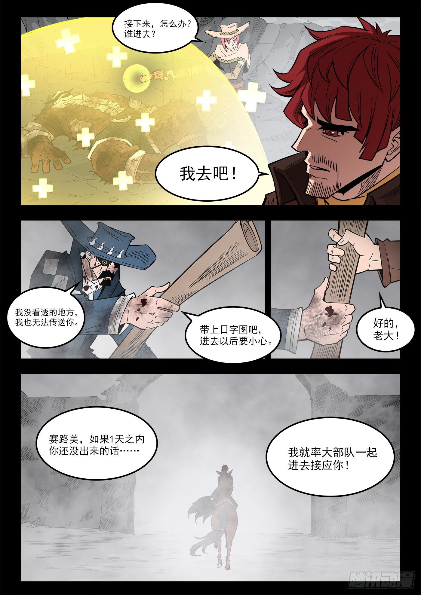 293弹：千年小镇7