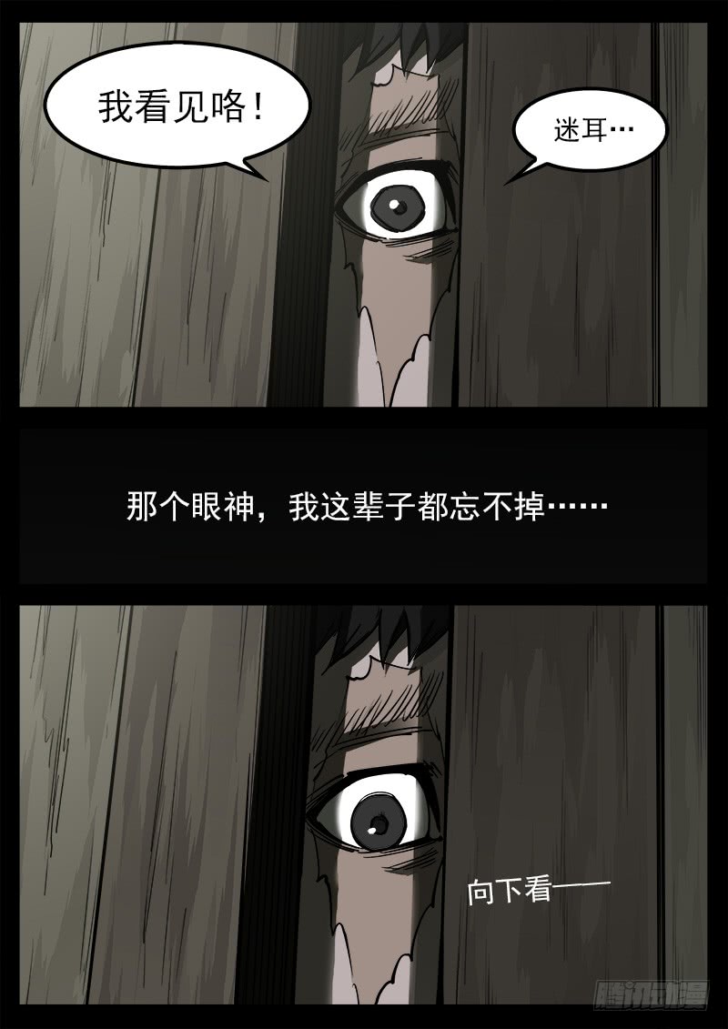 176弹：畜牲的模样（下）5