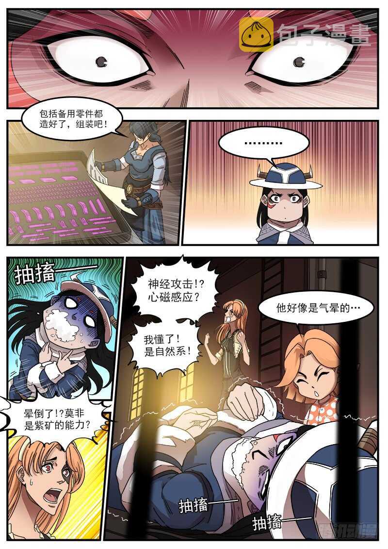 194弹：赛婆神的焦虑12