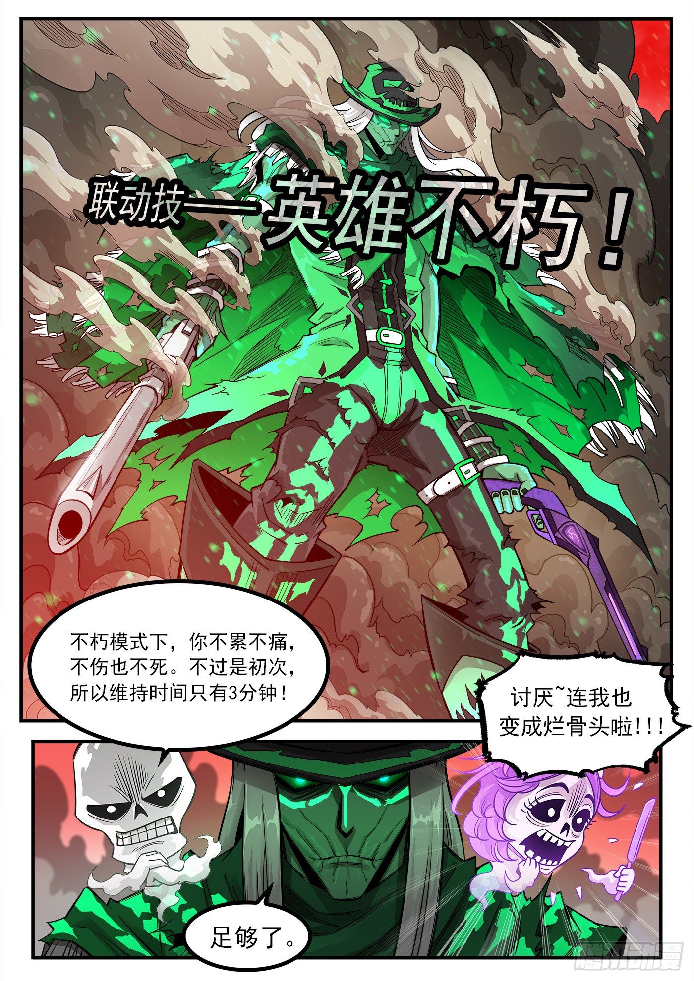 254弹：西部铁则12