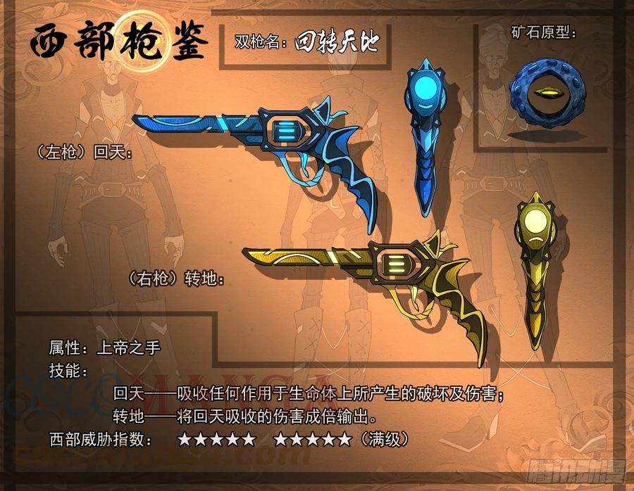 272弹：双枪老太婆12