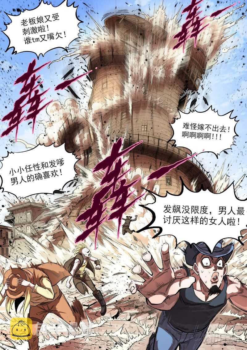 132弹：五斗杰（中）4
