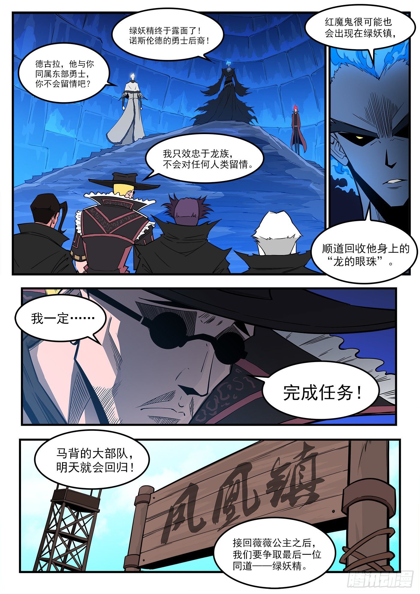 288弹：绿妖精10