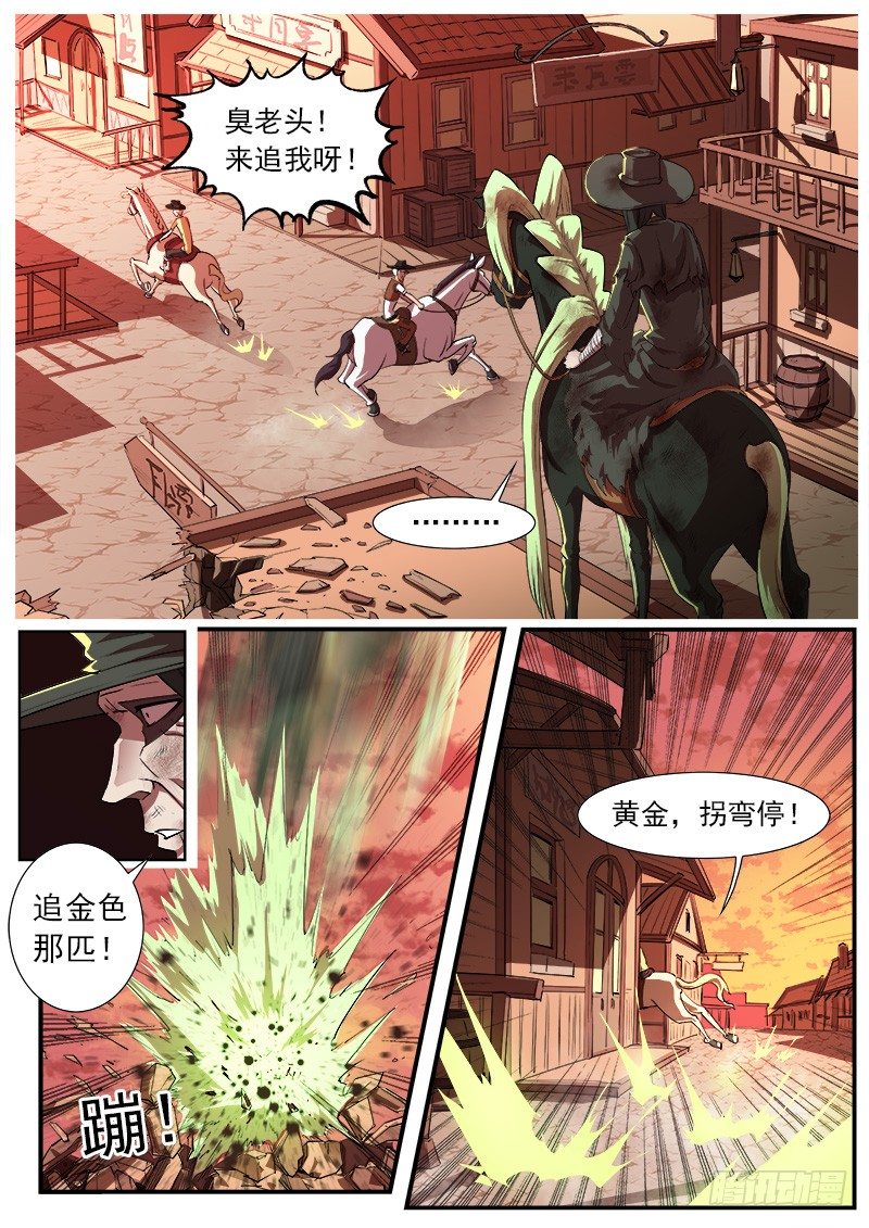 31弹：爷孙联手4