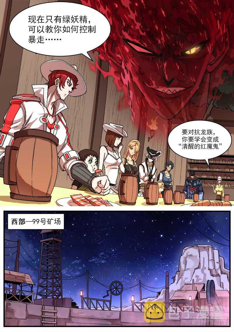 130弹：集合七勇士6