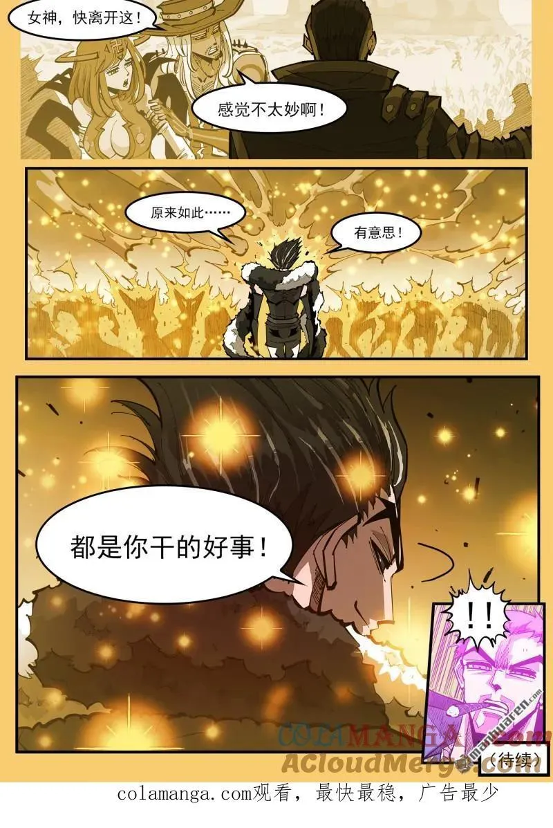 第390回 精神操控10