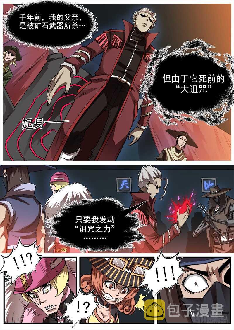 129弹：诅咒之力6