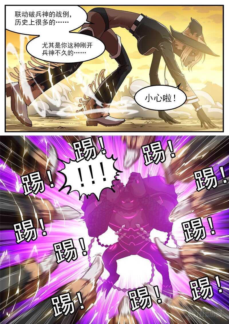 188弹：联动破兵神4