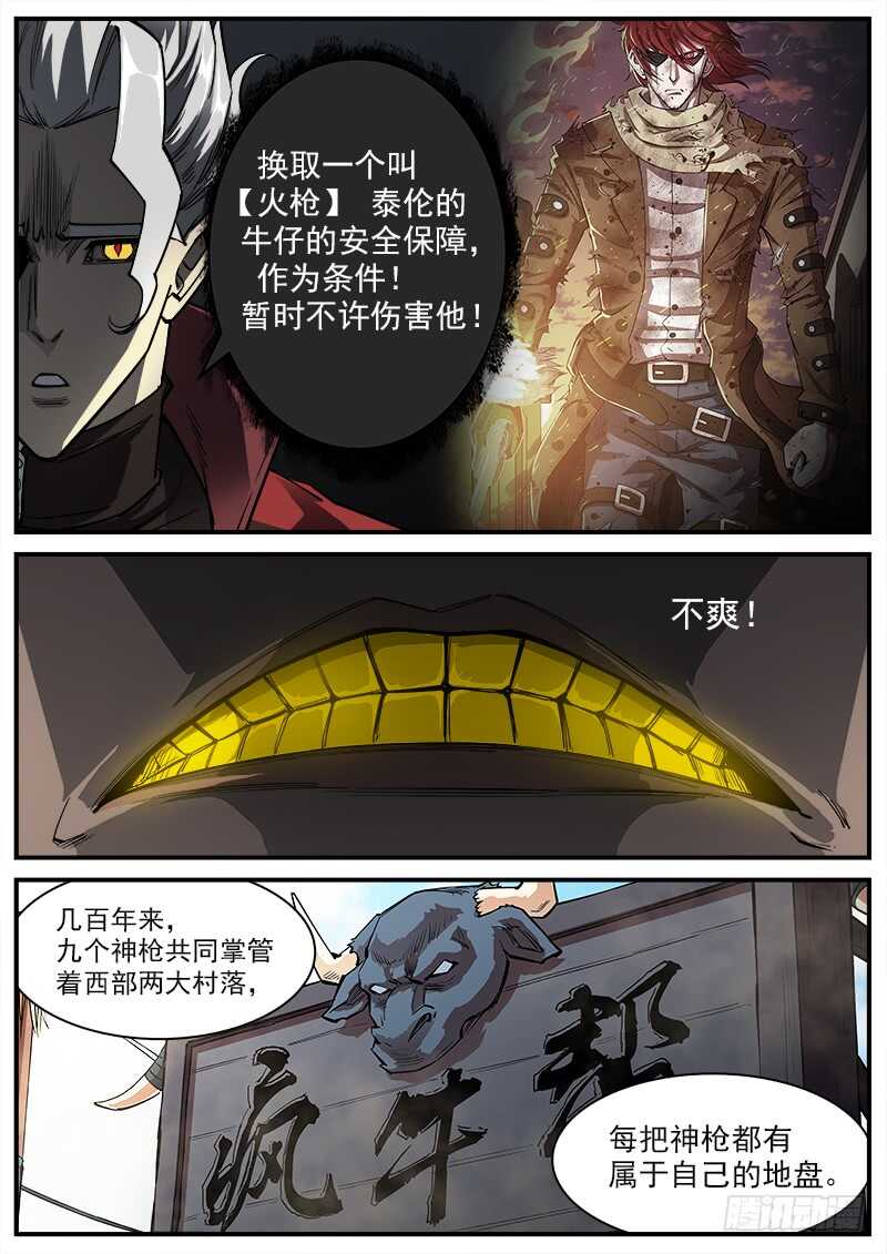 146弹：爱戈温的条件7