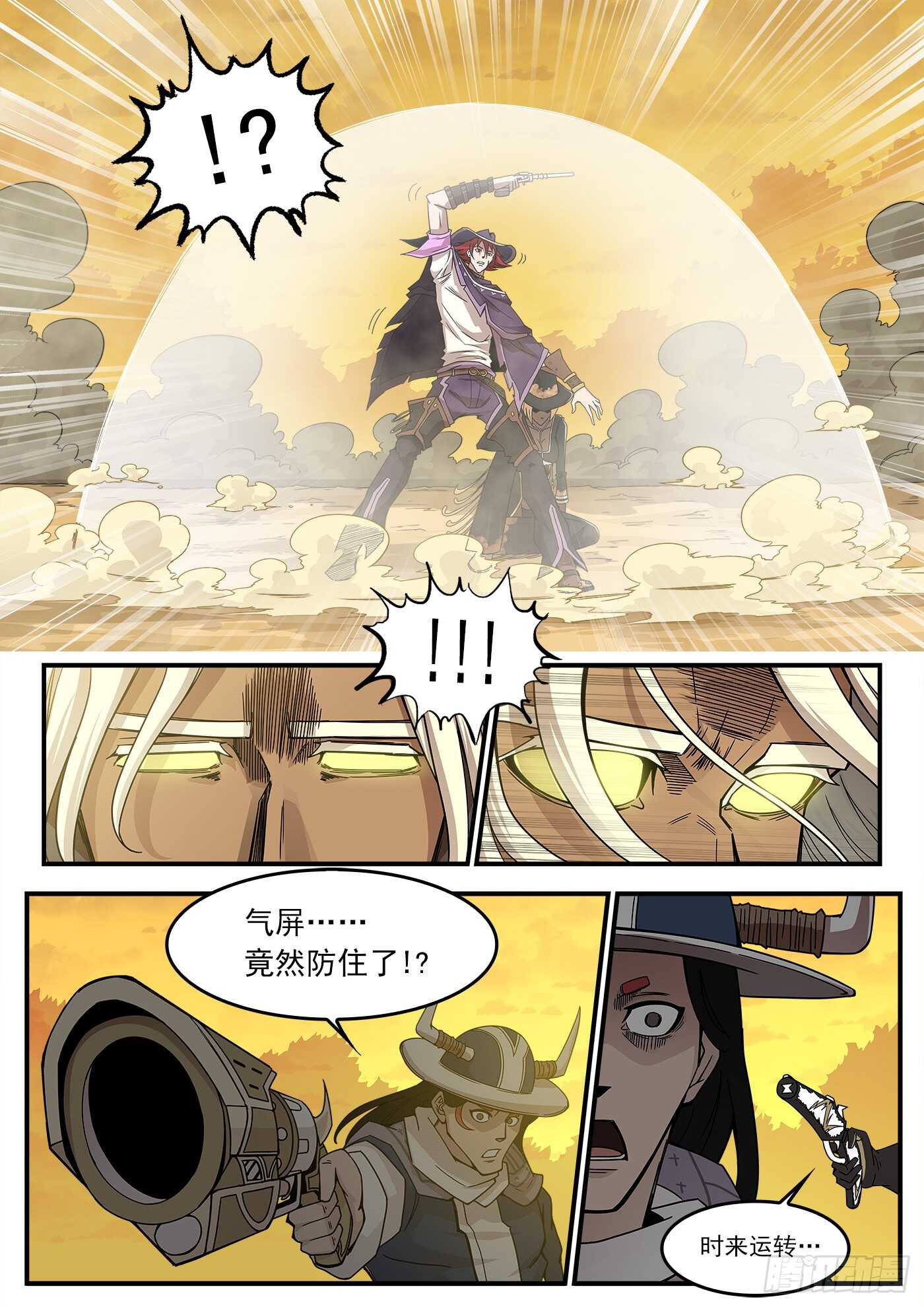 211弹：与上帝交战10