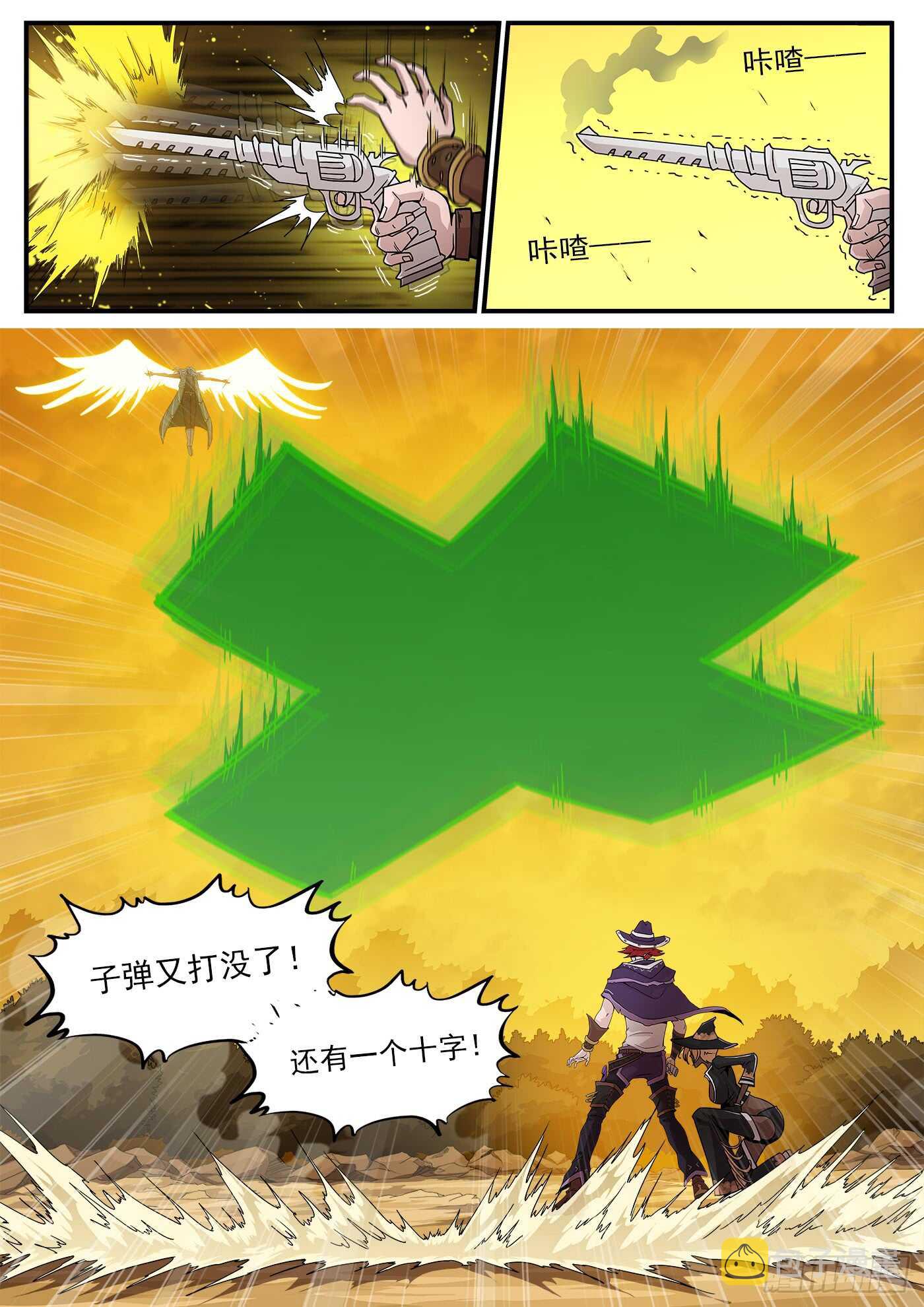 211弹：与上帝交战8