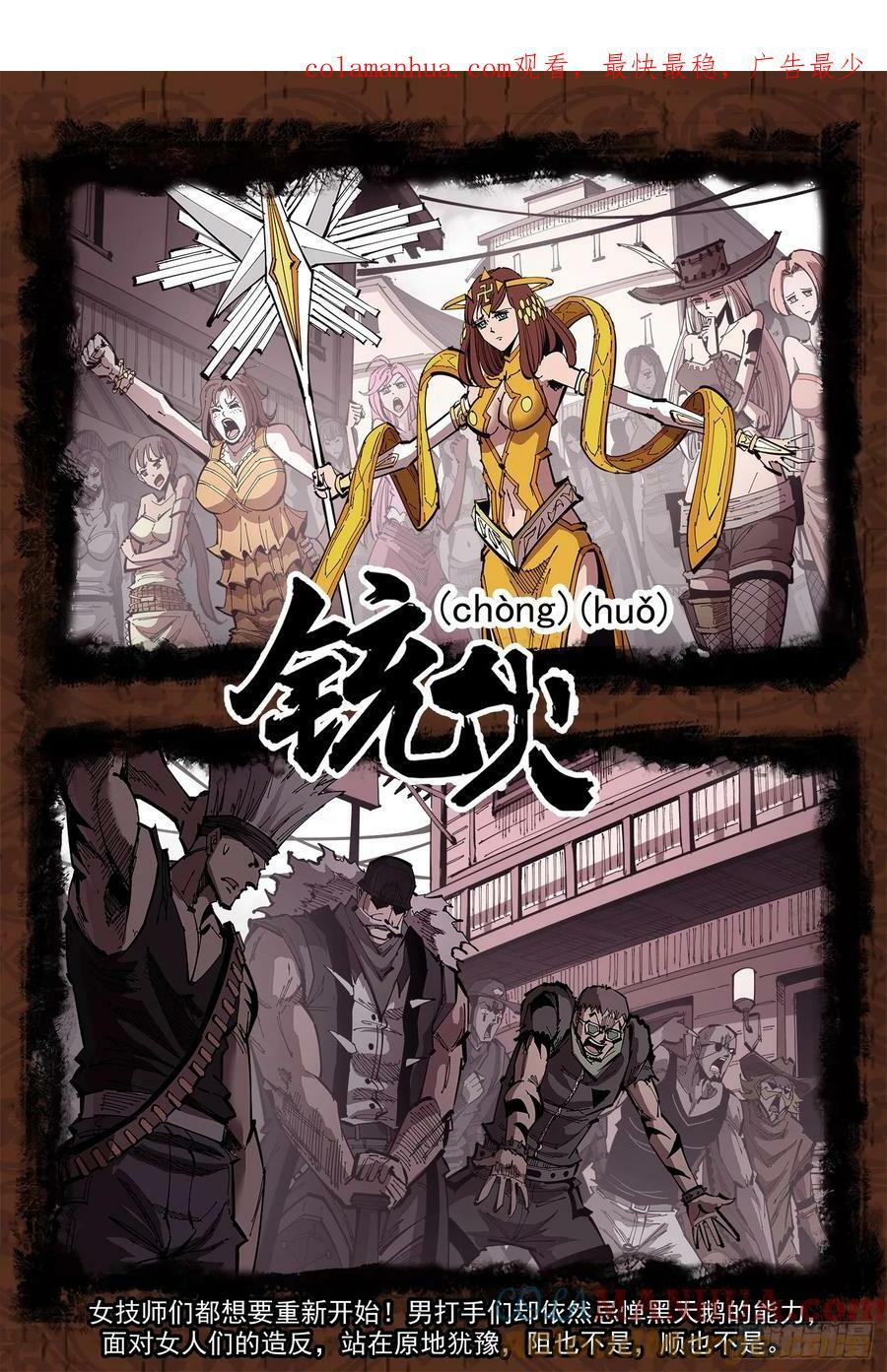 351弹：双镇突袭0