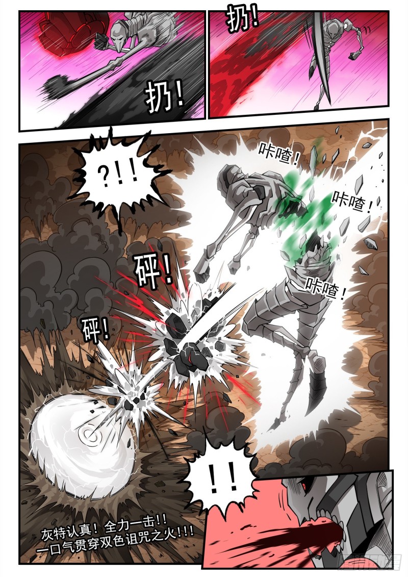 264弹：贯穿11