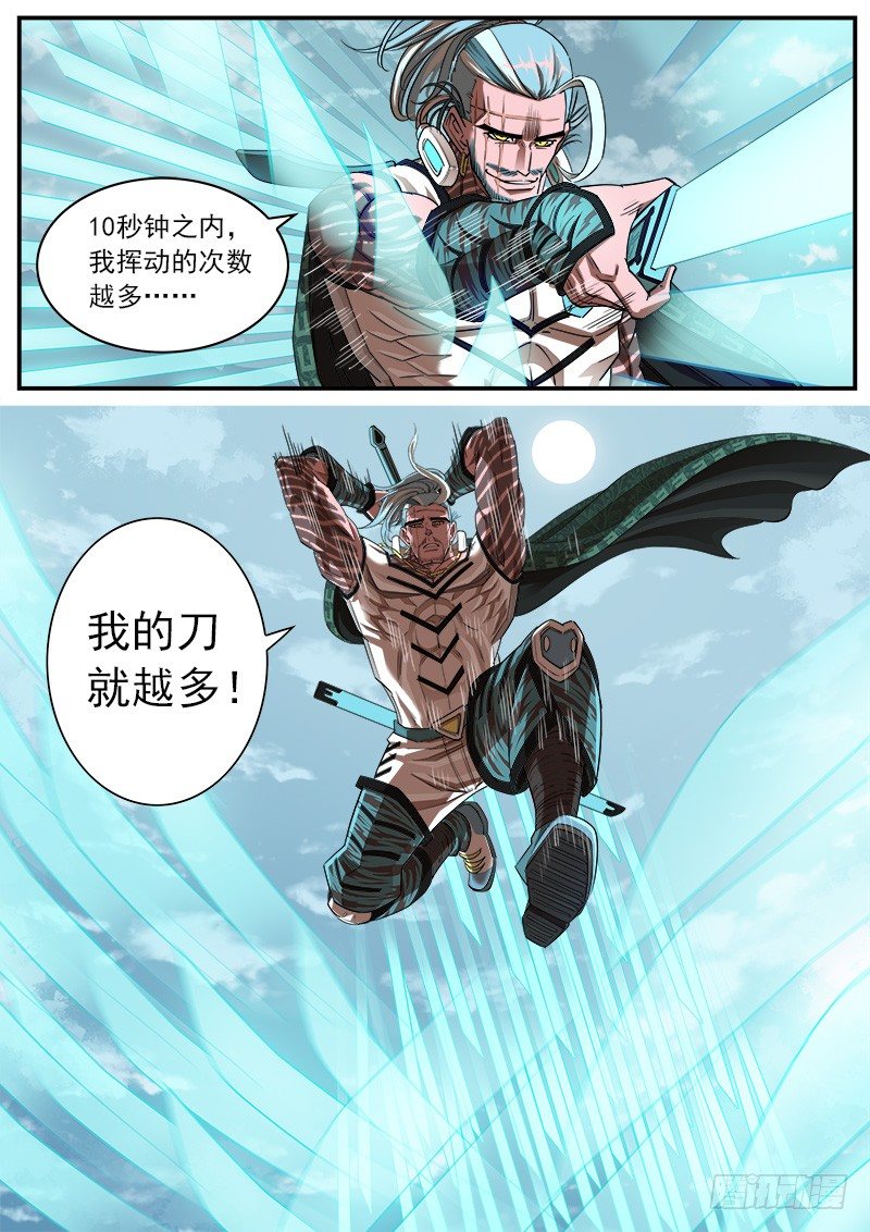 60弹：刀光剑影8