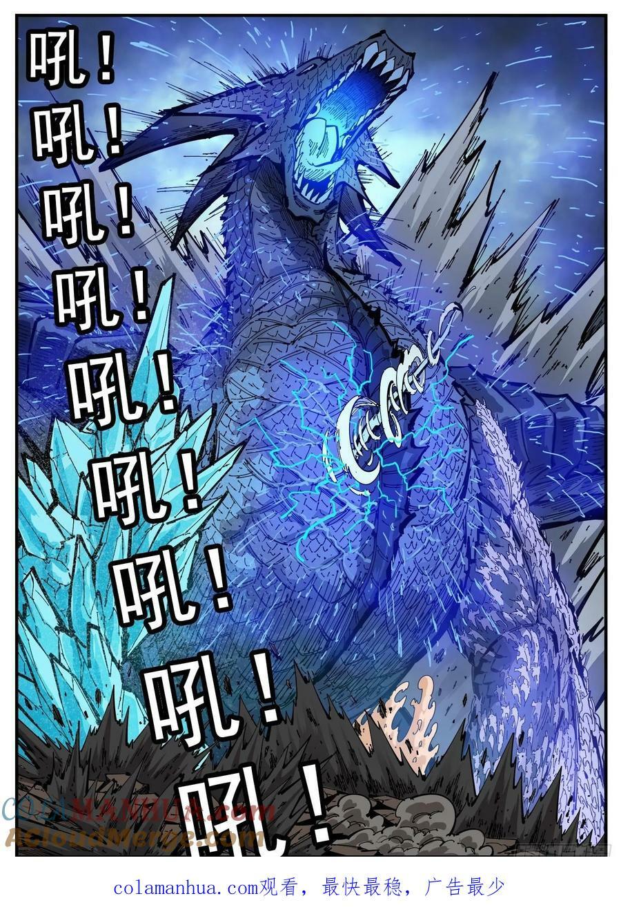 350弹：斗言兑现！12