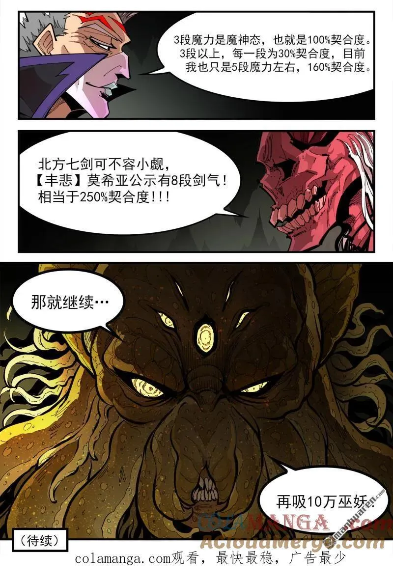 第386回 三个稻草人(上)9