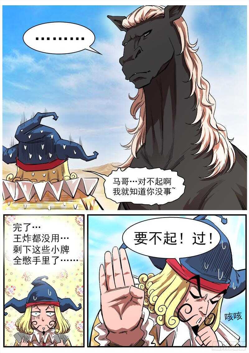 109弹：墨莲的选择2