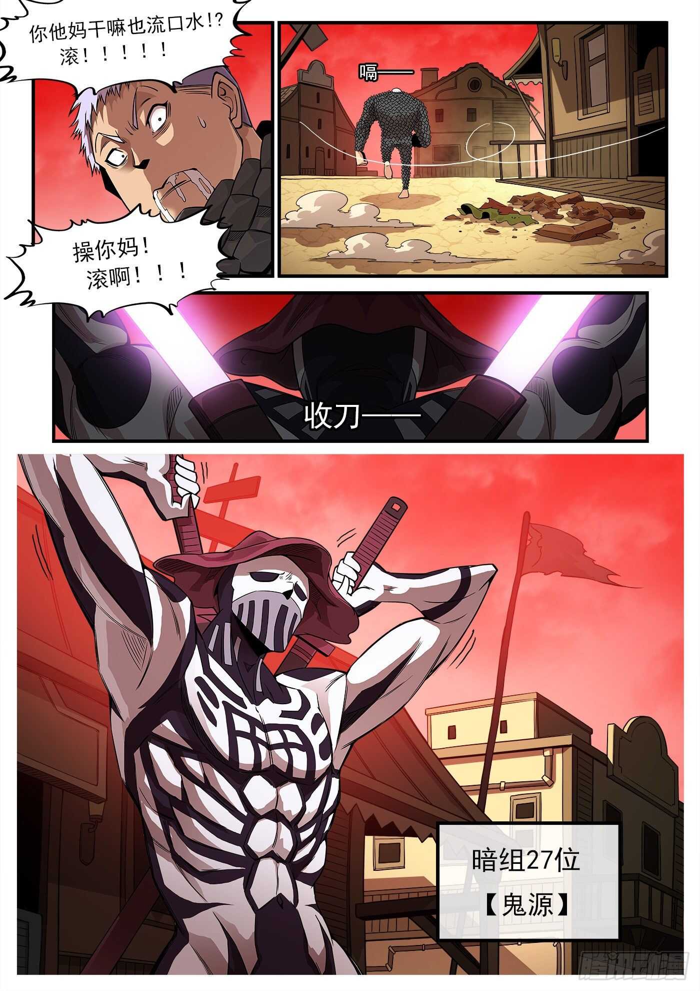 251弹：灵魂重启！7